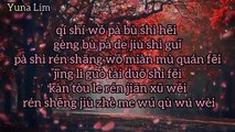 Qi Shi Wo Hen Lei 其实我很累  (Sebenarnya Aku Sangat Lelah) An Er Chen 安儿陈 Lyrics