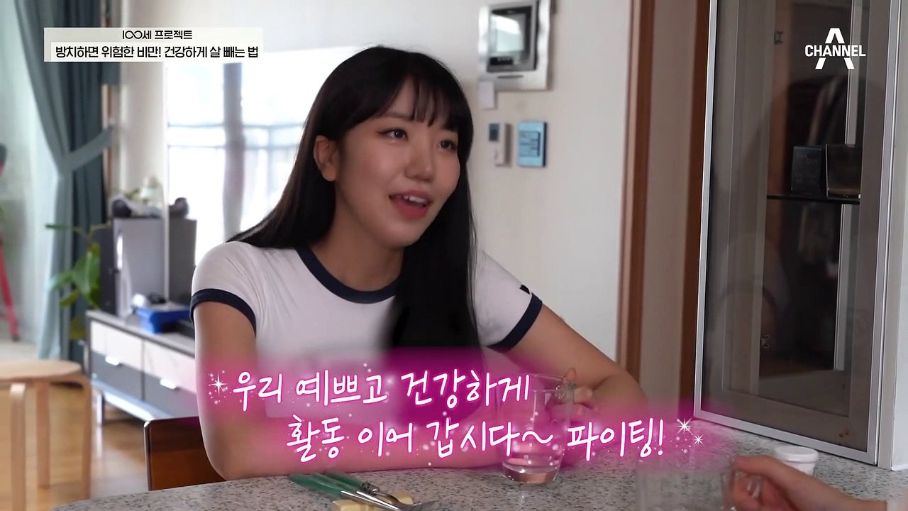 하유비가 식후 잊지 않고 챙기는 '이것'?! 지방을 태우는 효과가 있다?!