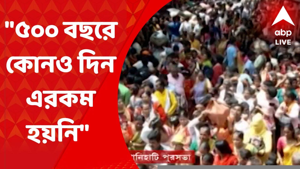 Pankaj Dutta on Panihati : "৫০০ বছরে কোনও দিন এরকম হয়নি", পানিহাটির ঘটনায় প্রতিক্রিয়া পঙ্কজ দত্তের