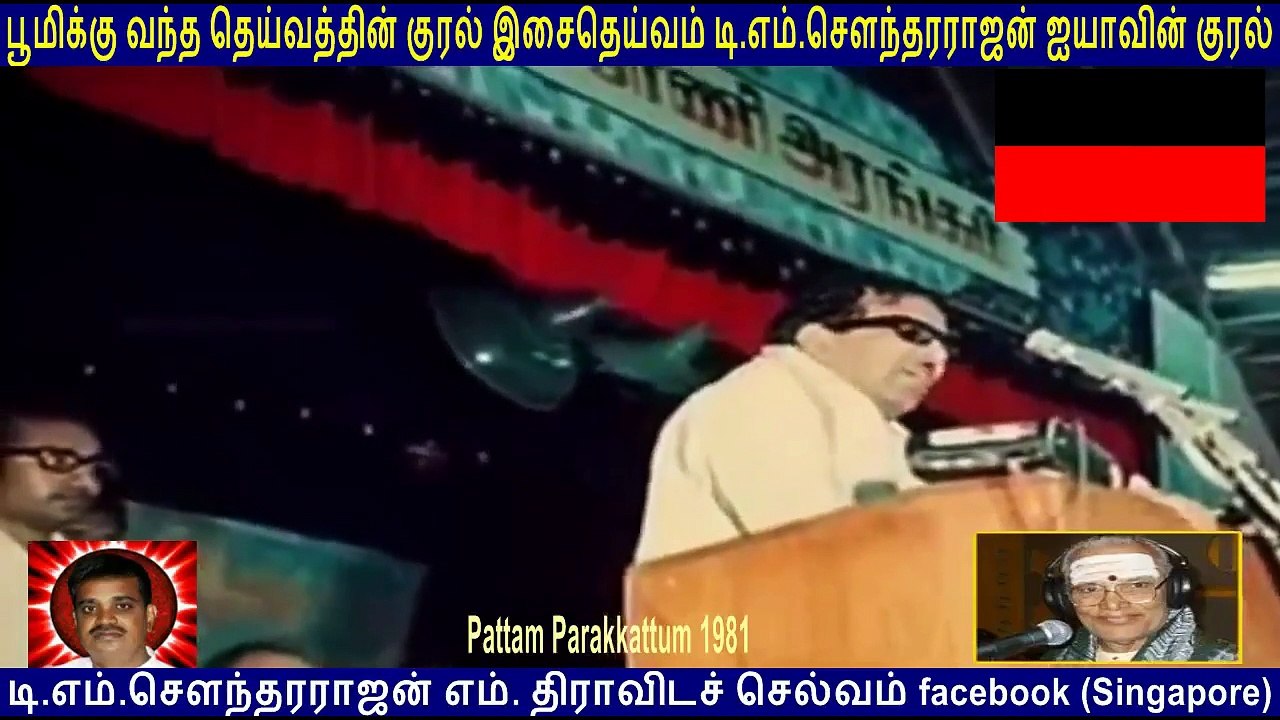 kalaignar karunanidhi Legend    &  Tm Soundararajan Legend Messages