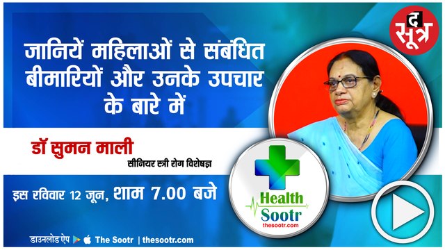 जानिए महिलाओं में white discharge नहीं कोई बीमारी