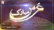 Urs Mubarak - Ba-Silsila Hazrat Peer Syed Mehboob Ali Shah - 12th June 2022 - Part 1 - ARY Qtv