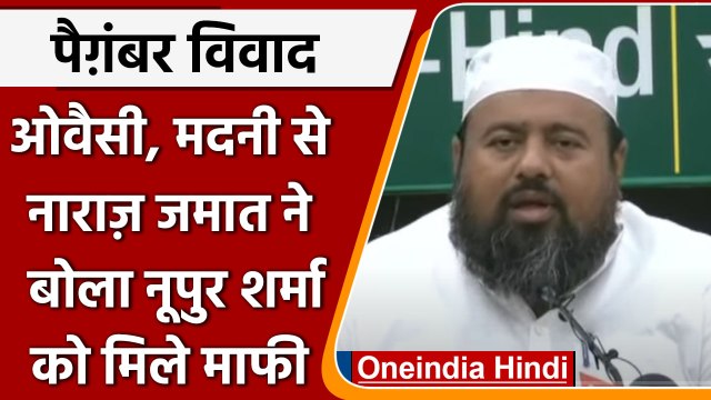 Jamaat Ulema E Hind: Nupur Sharma | Maulana Suhaib Qasmi | Muslim Violence | वनइंडिया हिंदी |*News