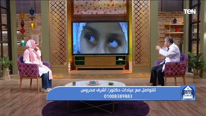 الحول وأنواعه وكيفية علاجه مع د. اشرف سعيد محروس