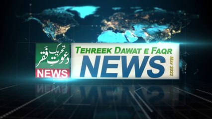 Tehreek Dawat-e-Faqr News May 2022 | News Alerts |News Updates May 2022