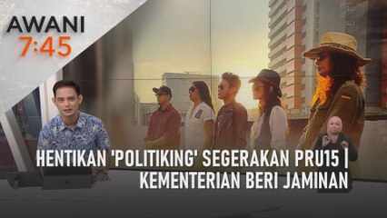 AWANI 7:45 [12/06/2022] - ''Kalau BN menang, hakim dipaksa tukar fikiran?'' | Gagal timbulkan keraguan