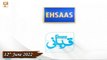 Ehsaas Telethone - Qurbani Appeal 2022 - 12th June 2022 - ARY Qtv