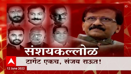 Sanjay Raut Target Special Report : टार्गेट एकच, संजय राऊत! राऊतांचे अपक्षांवर आरोप, भाजप आक्रमक