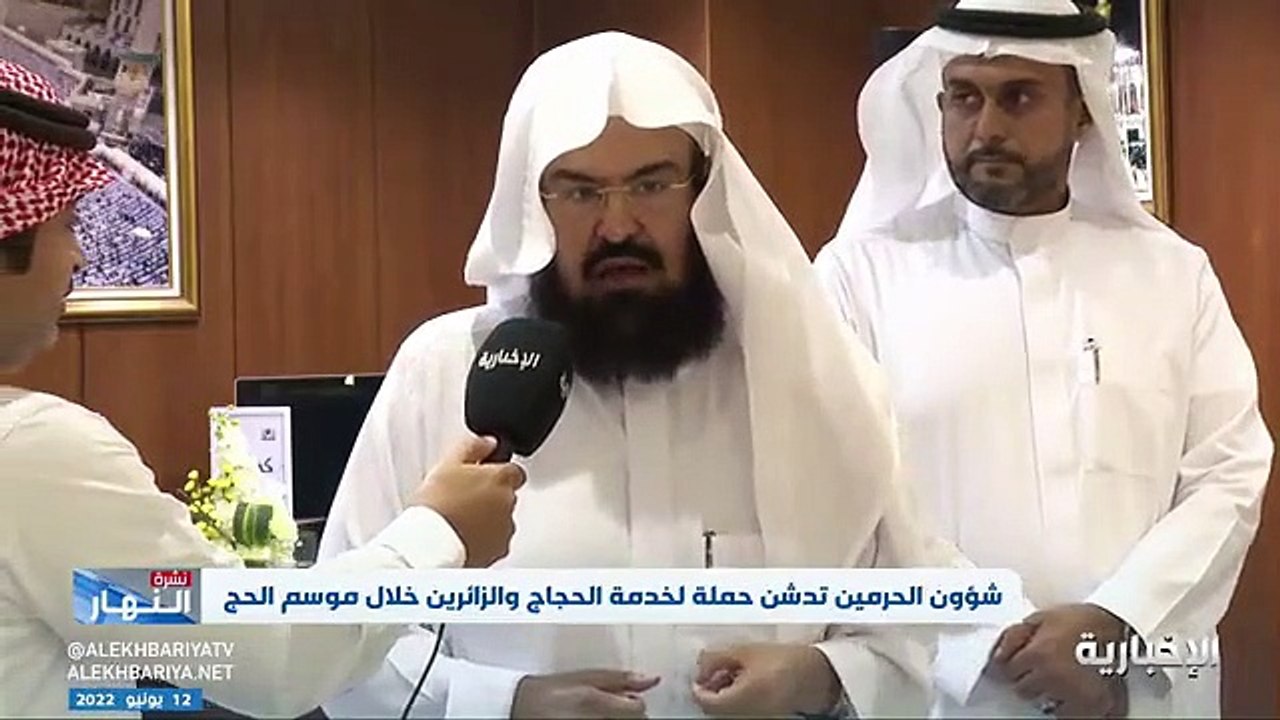 فيديو رئيس شؤون الحرمين د. عبدالرحمن السديس - ...