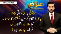 Aiteraz Hai | Adil Abbasi | ARY News | 12th June 2022