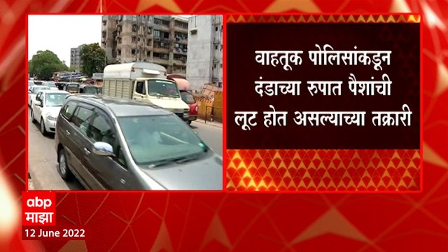 Pune Traffic : पुणेकरांसाठी मोठी बातमी! थेट वाहतूक पोलीस दंड आकारणार नाहीत ABP Majha