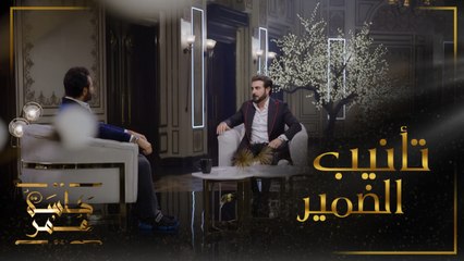 جلسة عمر | الحلقة 1| ماجد المهندس يقدم إعتذار مؤثر بحلقة استثنائية من جلسة عمر