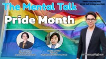 Pride Month : FM91 The Mental Talk : 12 มิถุนายน 2565