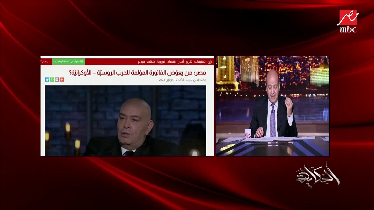٢٠٢٣ هيبقى فيها مشاكل اقتصادية أكبر  وكوارث ستحدث في العالم ولك الله يا مصر.. عمرو أديب يتناول مقال مؤلم وجريء لعماد الدين أديب