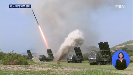 북한 서해상 방사포 발사…군 "엄정 대응 재확인"