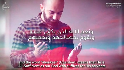 دعاء الحفظ من العدو المتربص  الشيخ مشاري الخراز