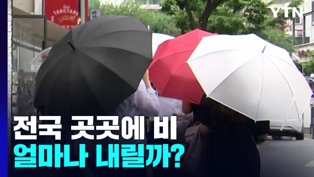 [날씨] 중북부 오후에 다시 소나기...제주도, 강풍 동반 비 / YTN