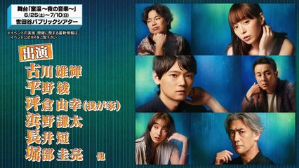 エンタメサーチバラエティ プレミアの巣窟 2022年6月12日 舞台「室温」から古川雄輝、平野綾が登場！