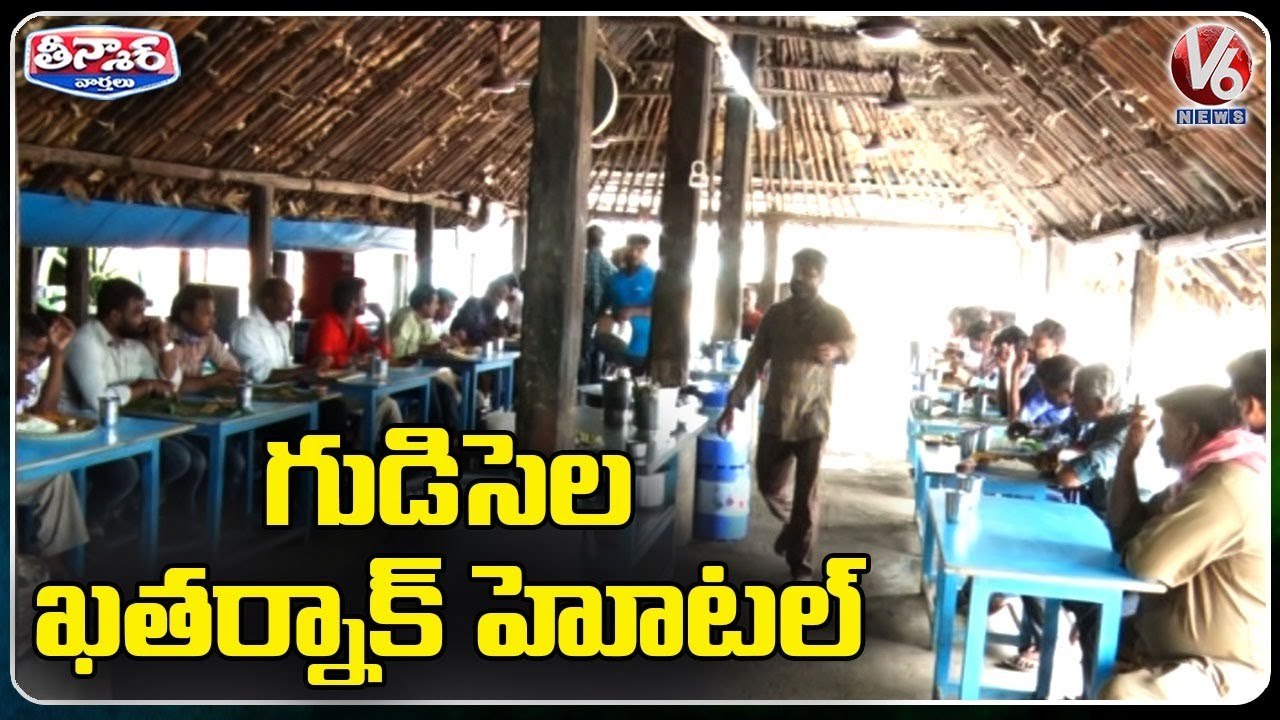 People Show Interest To Eat Food In Chowday Hotel In Kalluru _ Khammam  _ V6 Weekend Teenmaar