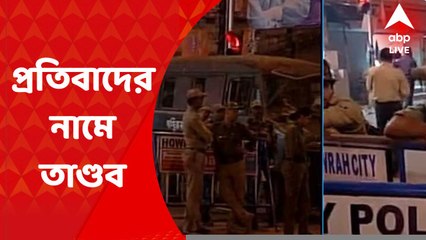 Howrah Violence : অশান্তির আবহে ভয়াবহ সমস্যায় দিন এনে দিন খাওয়া মানুষগুলো : ABP Ananda