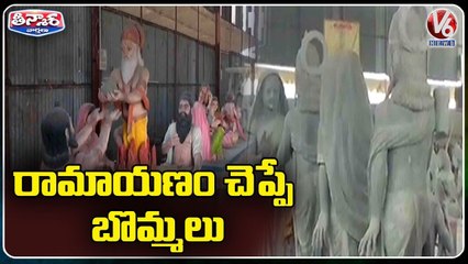 Dolls Tells Ramayana Story _ Ayodhya Temple _ V6 Weekend Teenmaar