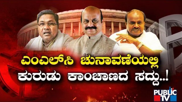 Stage Set For MLC Polls From 2 Graduates’ & Teachers’ Constituencies In Karnataka