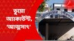 Alipurduar News : 'কোটি টাকার দুর্নীতি, তৃণমূল পরিচালিত আলিপুরদুয়ার পুরসভায়, ভুয়ো কর্মীদের নামে ব্যাঙ্ক অ্যাকাউন্টে টাকা