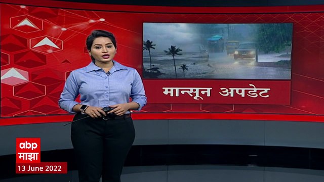 Maharashtra Monsoon 2022 : कोकणात पावसाची जोरदार बॅटिंग, उर्वरित महाराष्ट्रात हलक्या सरी