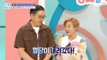 [HEALTHY] What is Bae Yeonjung's essential item for blood sugar management?, 기분 좋은 날 220613