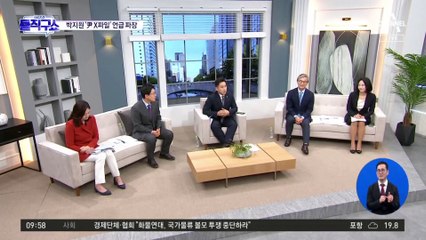 박지원 “X파일 공개땐 의원들 이혼당해”…하태경 “소설가 됐다”