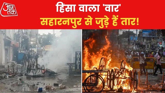 Ranchi Violence is linked to Saharanpur! Know how