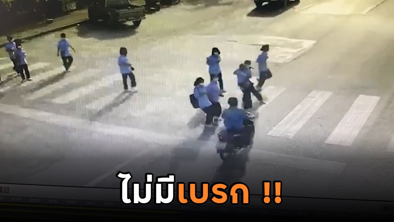 อีกแล้ว ! จยย. ชนนักเรียนหญิงสาหัส ขณะข้ามทางม้าลายหน้าโรงเรียน