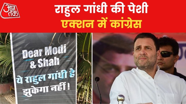 Rahul Gandhi ED appearance in a money laundering case