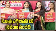 Sravanthi Chokkarapu Participated In Sutra Exhibition _ Banjara Hills _ V6 News