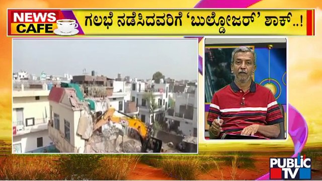 News Cafe | Bulldozers Out In UP As CM Yogi Adityanath Warns Of ‘Strictest’ Action | HR Ranganath | June 13, 2022