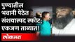 पंतप्रधान दौऱ्याआधी पुण्यात हे चाललंय काय? झाला संशयास्पद स्फोट Pune Blast | Pune News