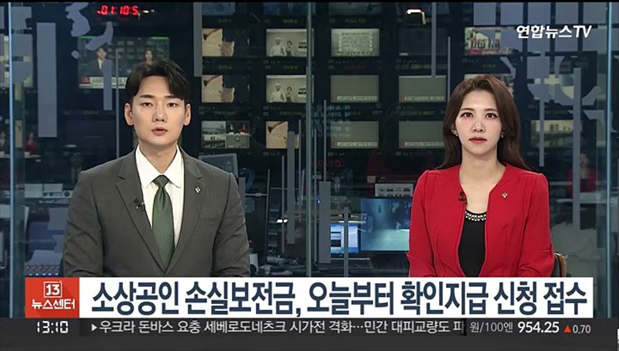 소상공인 손실보전금, 오늘부터 확인지급 신청 접수