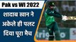 Pak vs WI: Shadab Khan ने अकेले दम पर WI के हाथों से छिना मैच | वनइंडिया हिन्दी | *Cricket