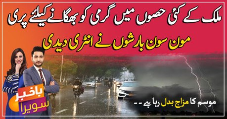 Pre-monsoon rains have entered many parts of the country