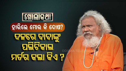 Khola Katha with senior BJD leader Prasanna Kumar Patasani