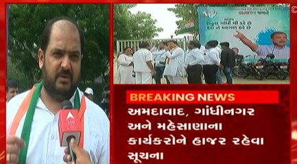 Ahmedabad: GMDC ગ્રાઉન્ડ ખાતે રાહુલ ગાંધીના સમર્થનમાં કોંગ્રેસી કાર્યકર્તાઓનું વિરોધ પ્રદર્શન