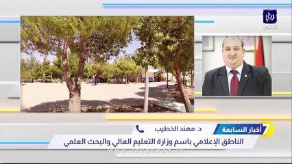 مهم من التعليم العالي للطلبة الأردنيين الدارسين في الجامعات الأوكرانية