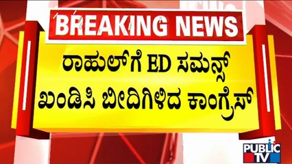 Congress Stages Protest In Delhi and Bengaluru Condemning ED Summons To Rahul Gandhi