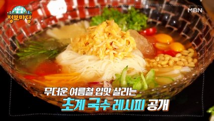 생생 정보마당 [1130회]