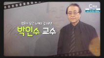 영혼이 담긴 노래의 길 60년┃테너 박인수 교수 [힐링토크 회복] 582회