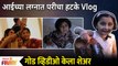 Myra Vikul's(Pari)Vlog In Neha Yash Wedding | Majhi Tujhi Reshimgath | आईच्या लग्नात परीचा हटके Vlog