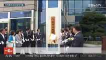 경기도 인수위 출범…성남시 등 곳곳서 갈등 예고