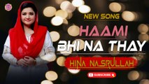 Haami Bhi Na Thay | Hina Nasrullah | Full Song | Gaane Shaane | HD Video
