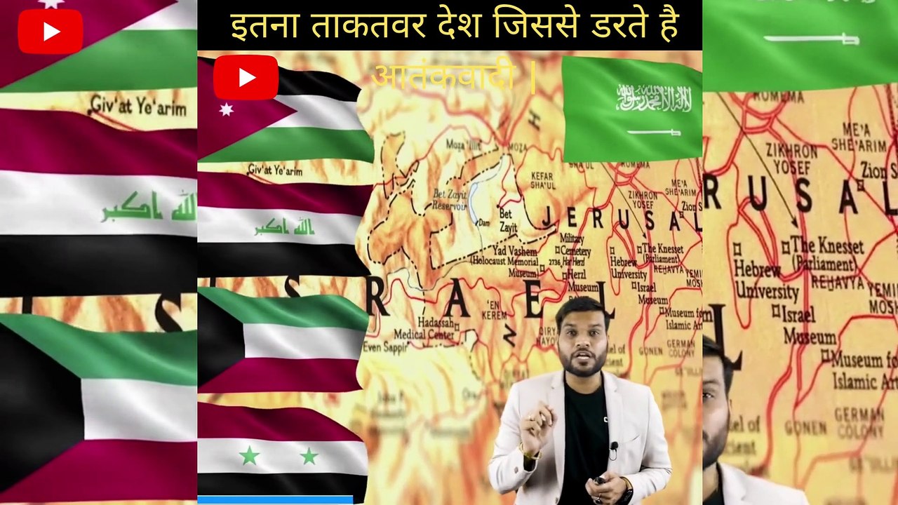 इतना ताकतवर देशइतना ताकतवर देश जिससे डरते है आतंकवादी  जिससे डरते है आतंकवादी