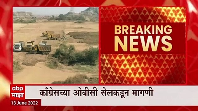 Navi Mumbai Airport : नवी मुंबई विमानतळाला D.B. Patil यांचं नाव द्या , Congress OBC Cell ची मागणी